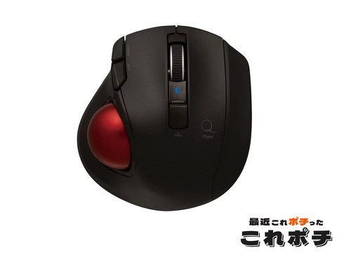 Bluetooth対応のトラックボール「Digio2」