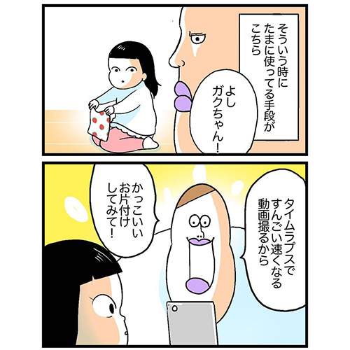 4歳娘とのお片付け1-2