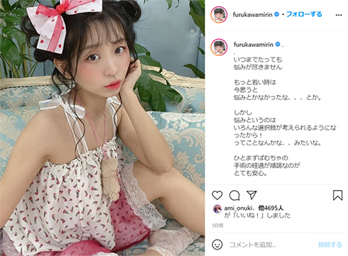 古川未鈴 産休 でんぱ組.inc 妊娠