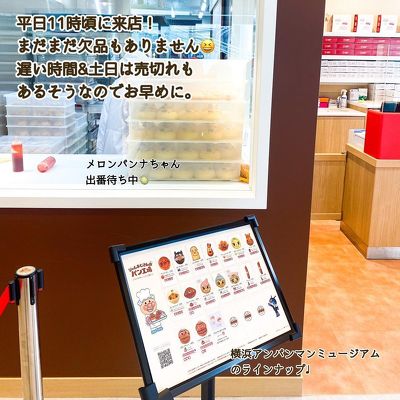 ジャムおじさんのパン工場