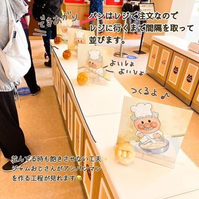 ジャムおじさんのパン工場