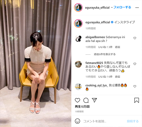 小倉優香 小倉ゆうか ラジオ 降板 事務所 改名 謝罪