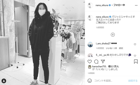 榮倉奈々 妊娠 出産 現在 産後