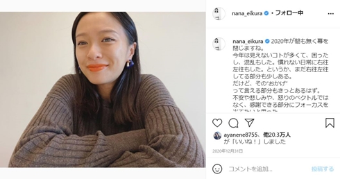 榮倉奈々 妊娠 出産 現在 産後