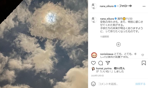 榮倉奈々 妊娠 出産 現在 産後