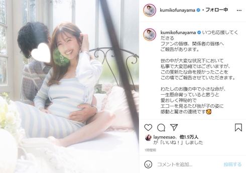 舟山久美子 くみっきー 結婚 妊娠 夫