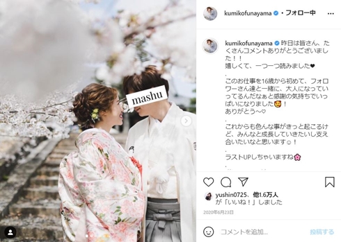 舟山久美子 くみっきー 結婚 妊娠 夫