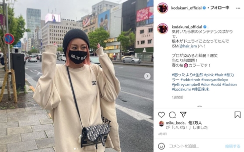 倖田來未 ヘアカラー ヘアチェンジ セルフ 現在