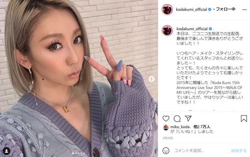 倖田來未 ヘアカラー ヘアチェンジ セルフ 現在
