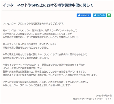 譜久村聖 モーニング娘。 リーダー うわさ 女性ファン ブログ