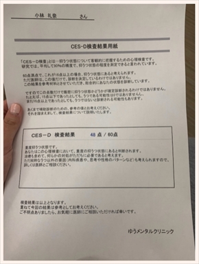 小林礼奈 流れ星 瀧上伸一郎 離婚 うつ ブログ