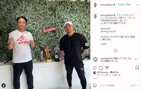 たむらけんじ ダイエット ボディーメイク ビフォーアフター 体重 インスタ