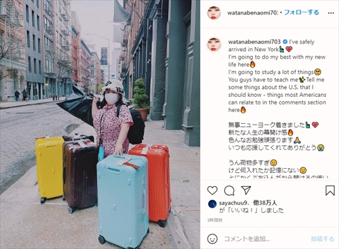渡辺直美 ニューヨーク 移住 インスタ