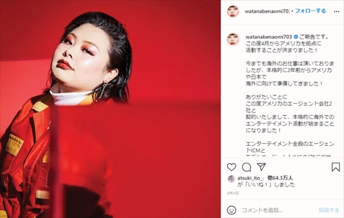 渡辺直美 ニューヨーク 移住 インスタ