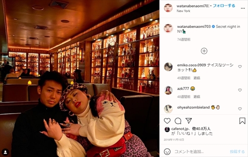 渡辺直美 ニューヨーク 移住 インスタ 綾部祐二 ピース