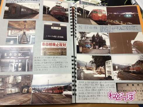 完乗 全線完乗 全線踏破