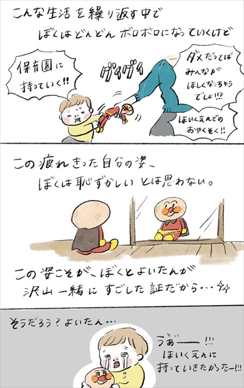 息子のトイ・ストーリー