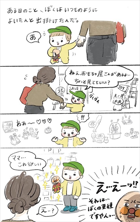 息子のトイ・ストーリー