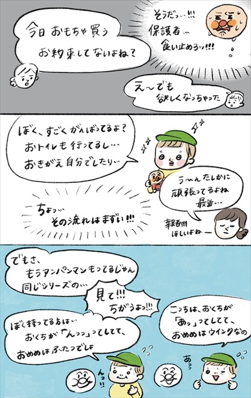 息子のトイ・ストーリー