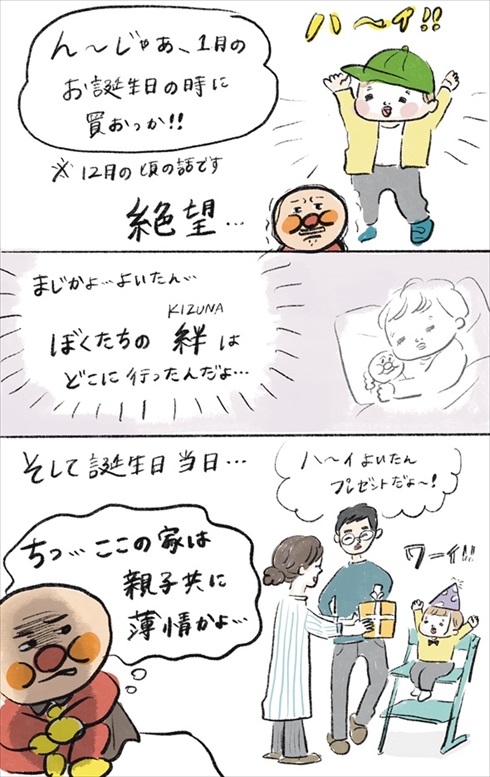 息子のトイ・ストーリー