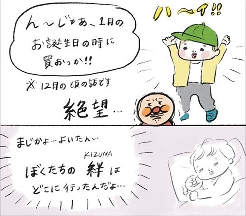 息子のトイ・ストーリー