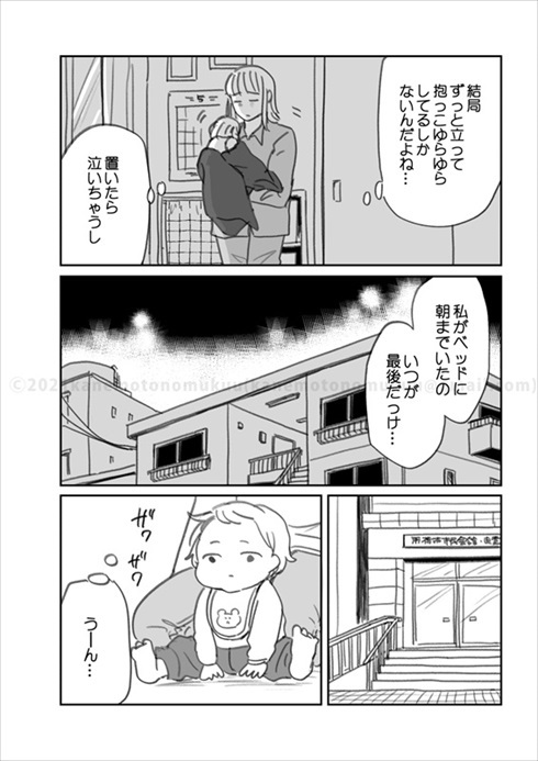 よなきごや
