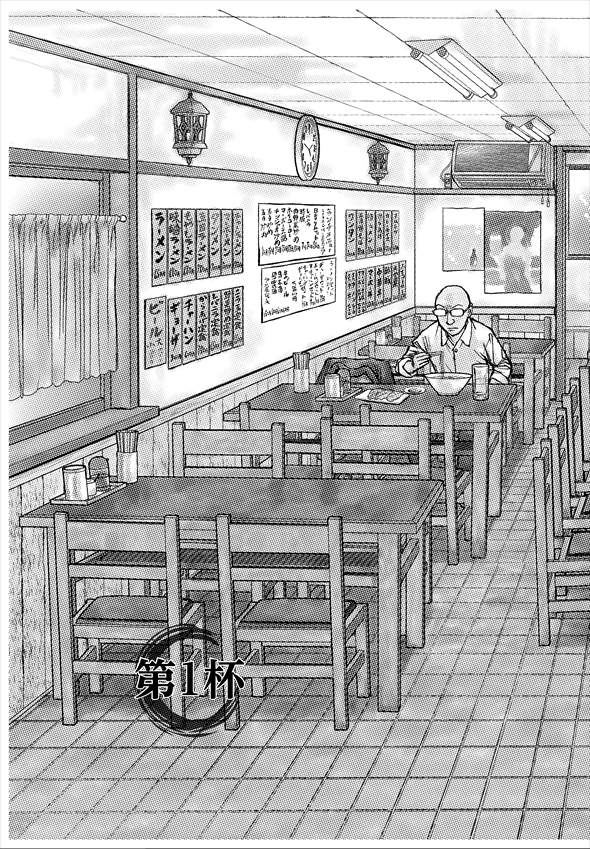 らーめん らーめん再遊記