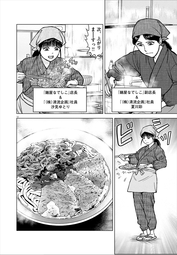 らーめん らーめん再遊記