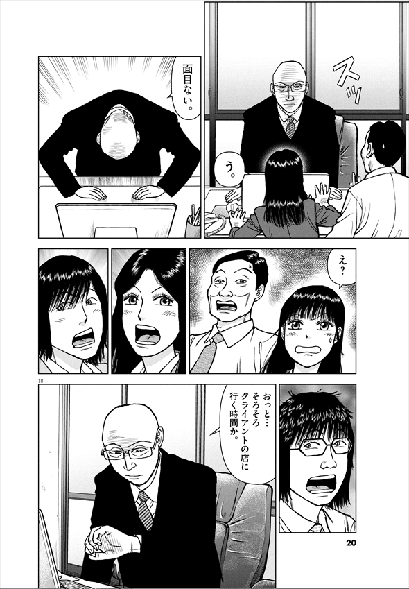 らーめん らーめん再遊記