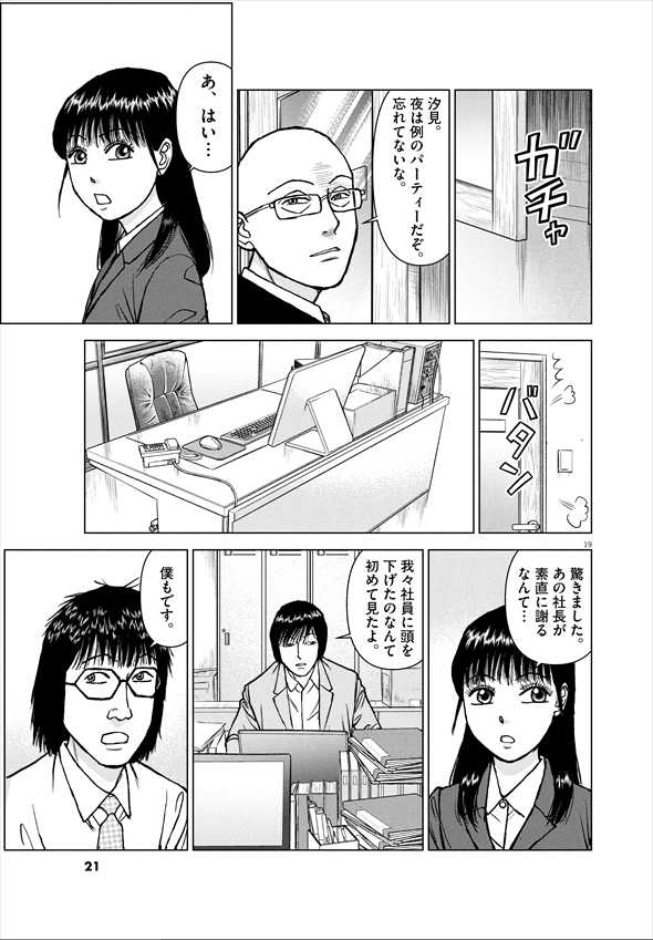 らーめん らーめん再遊記