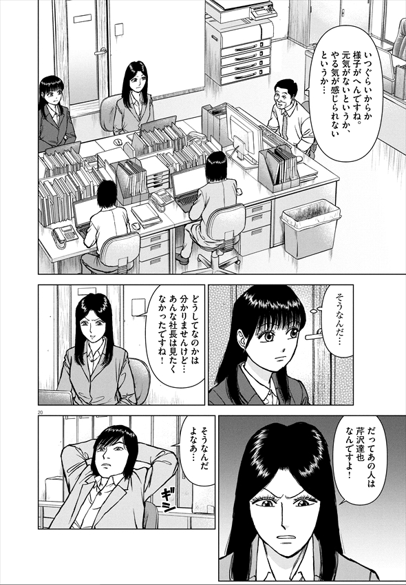 らーめん らーめん再遊記