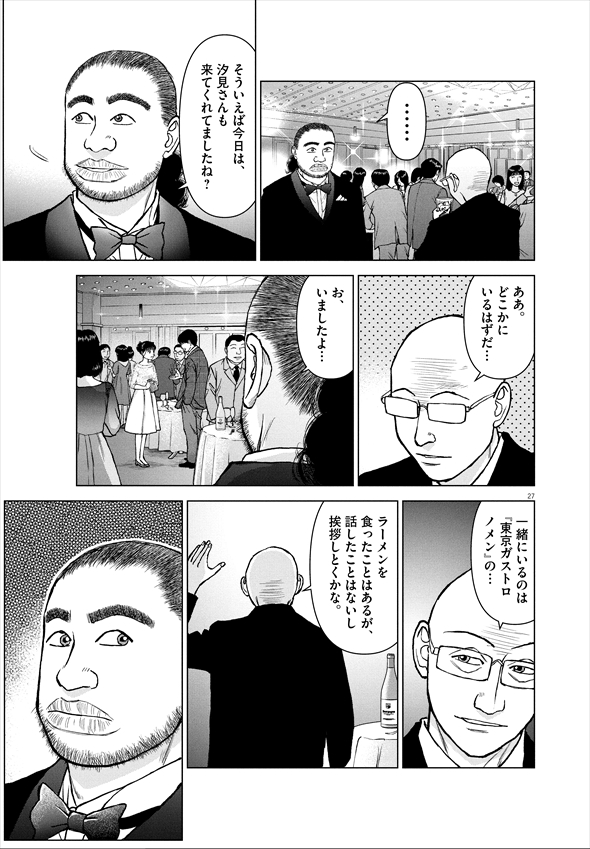 らーめん らーめん再遊記