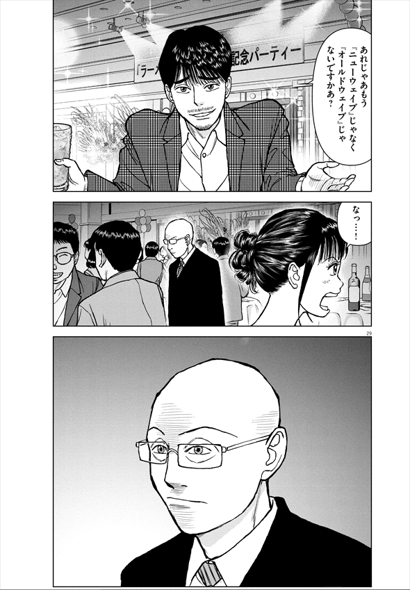 らーめん らーめん再遊記