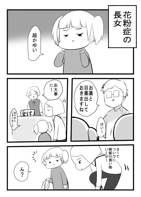 失敗談 恥ずかしい経験