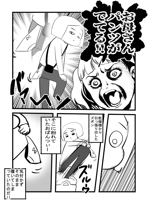 失敗談 恥ずかしい経験