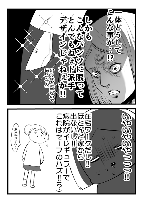 失敗談 恥ずかしい経験