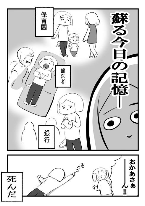 失敗談 恥ずかしい経験