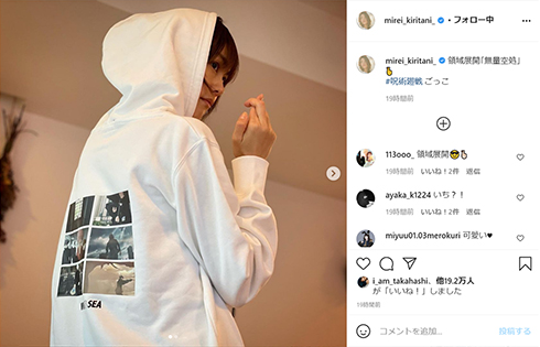 桐谷美玲 三浦翔平 ペアルック 夫婦 インスタ Instagram 呪術廻戦