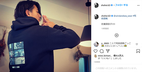 桐谷美玲 三浦翔平 ペアルック 夫婦 インスタ Instagram 呪術廻戦