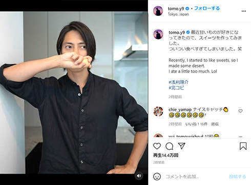 山下智久 浅利陽介 コードブルー Instagram インスタ コラボ