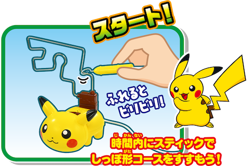 ビリビリピカチュウ