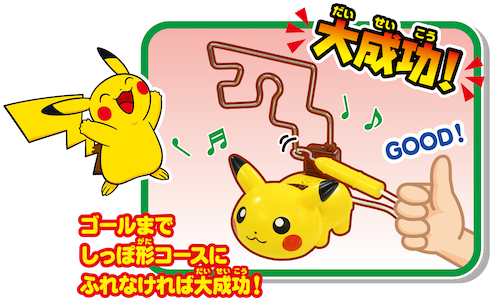 ビリビリピカチュウ