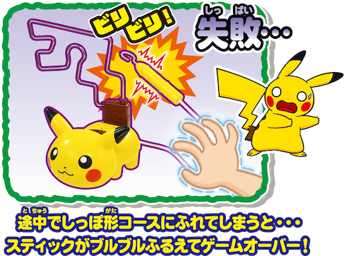 ビリビリピカチュウ