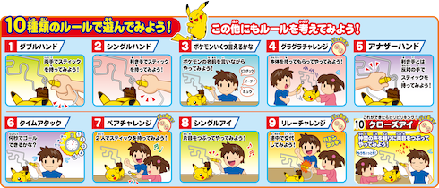 ビリビリピカチュウ