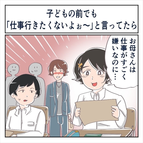 子供の名言