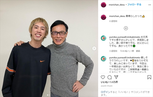 ONE OK ROCK Taka Ryota Toru Tomoya 33歳 誕生日 老人化 加工アプリ 森進一 Instagram