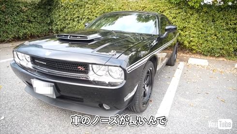 武田真治 愛車 YouTube ダッジチャレンジャー MOPAR10