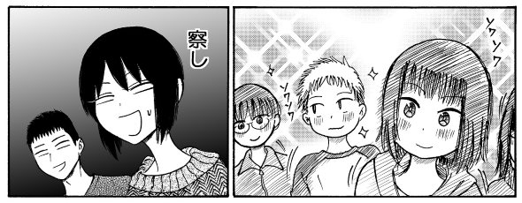 「それで精一杯なんだよ！」　お年玉の額に親戚の子が微妙な顔　“あげる側”になった立場を描く漫画に哀愁