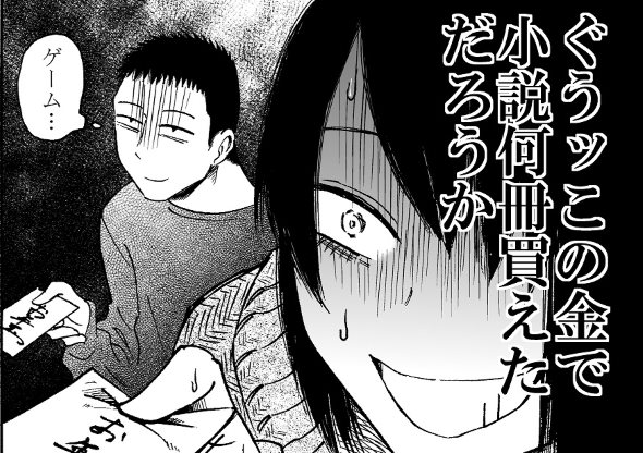 お年玉 大人 twitter 漫画