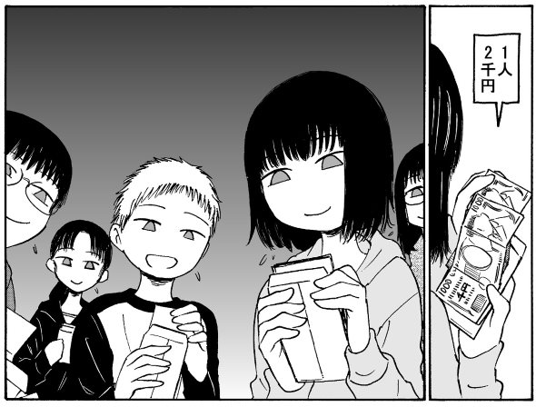 お年玉 大人 twitter 漫画